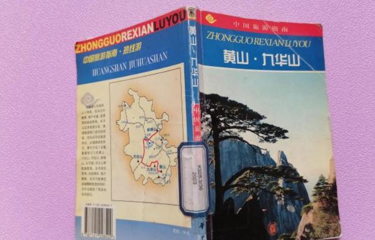 陈光临、陈光复与黄山市黄山区档案局著作权权属、侵权纠纷案